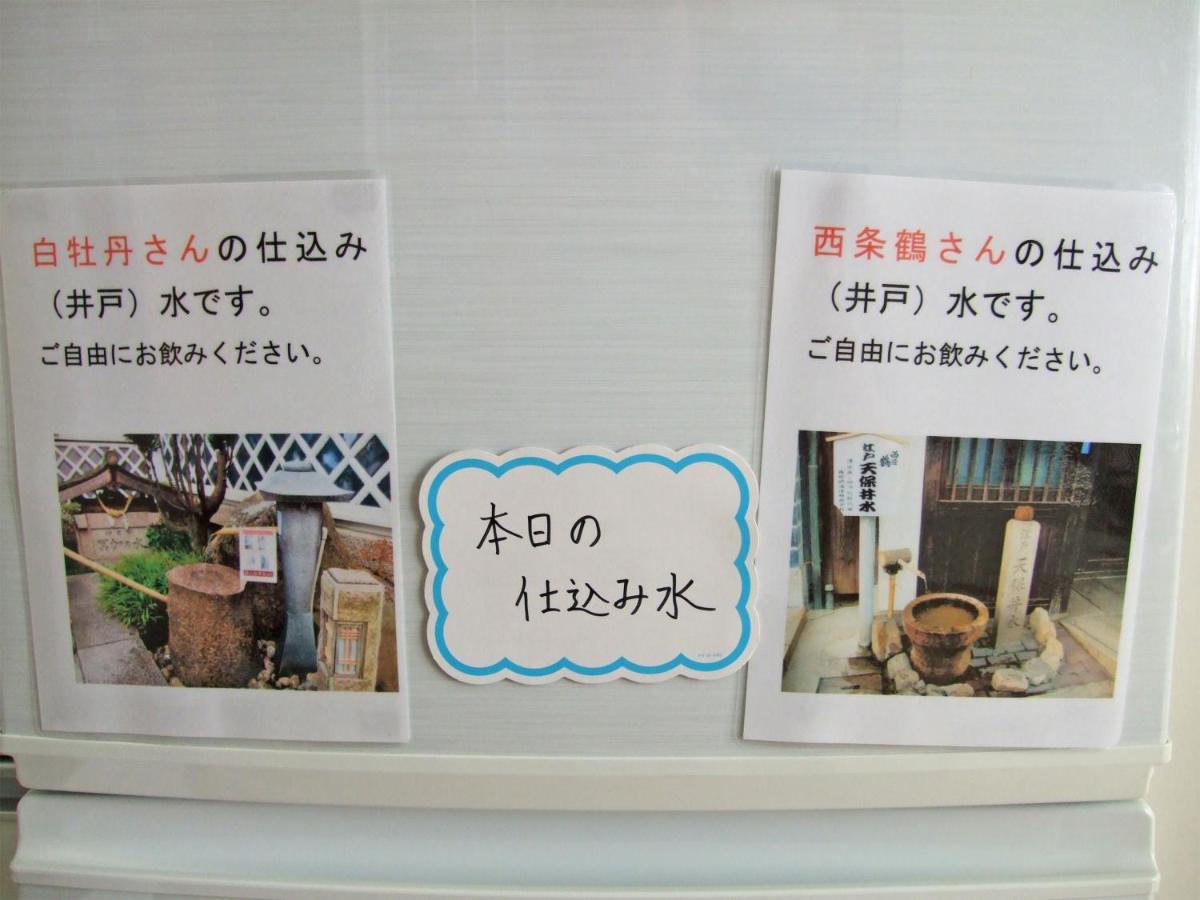 Hiroshima Saijo Youth Hostel Higashihiroshima Exterior foto