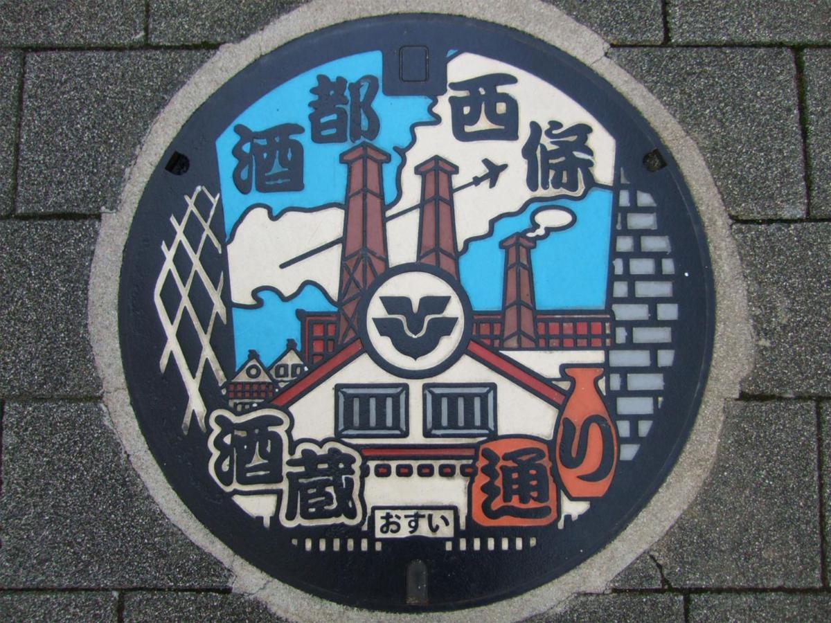 Hiroshima Saijo Youth Hostel Higashihiroshima Exterior foto